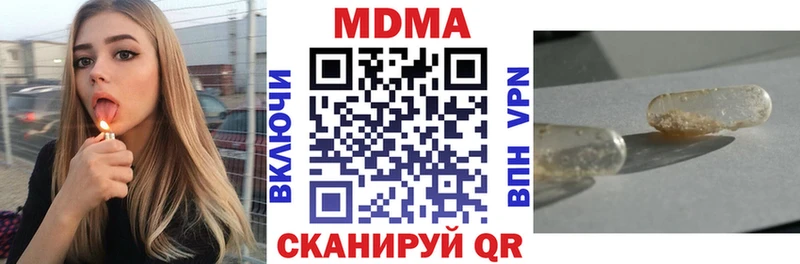 МДМА молли  Купить где  Фурманов 