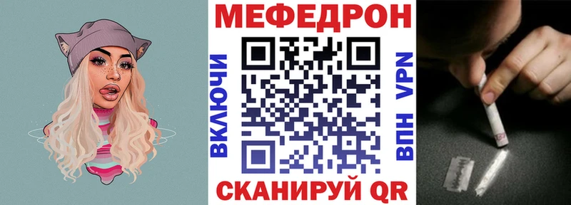 Купить где  Фурманов  Меф VHQ 