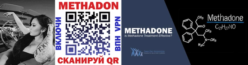 Купить  Фурманов  МЕТАДОН VHQ 
