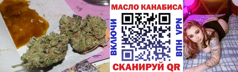 ТГК концентрат  Купить закладки  Фурманов 